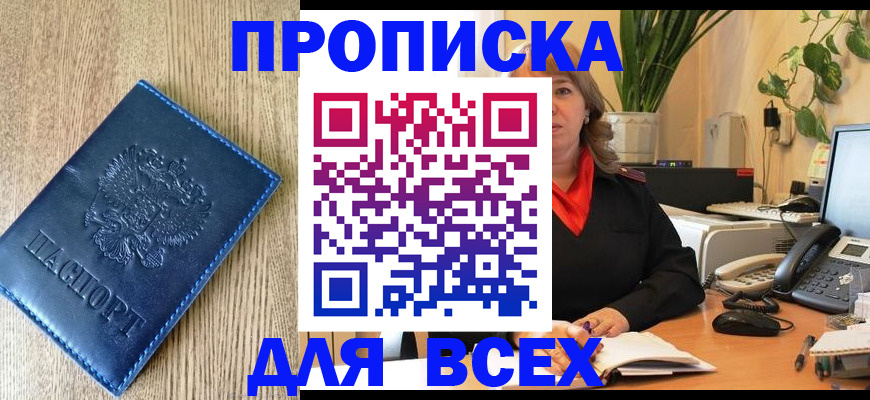 временная регистрация в квартире в Майском