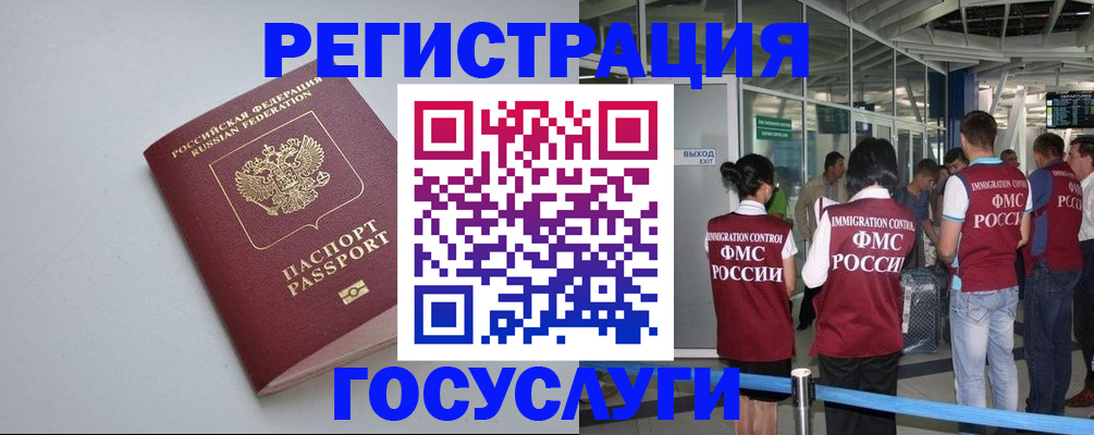 прописка для военкомата в Майском