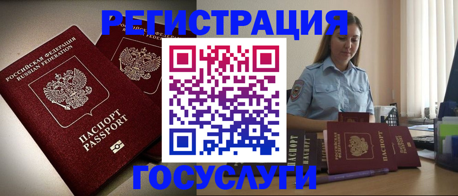 где прописаться в Майском