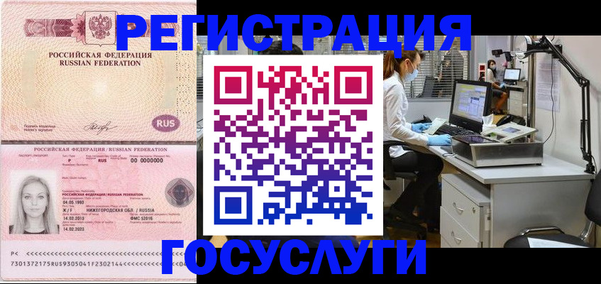 прописка штамп в Майском