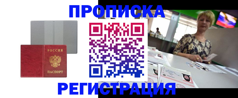 прописка иностранных граждан в Майском