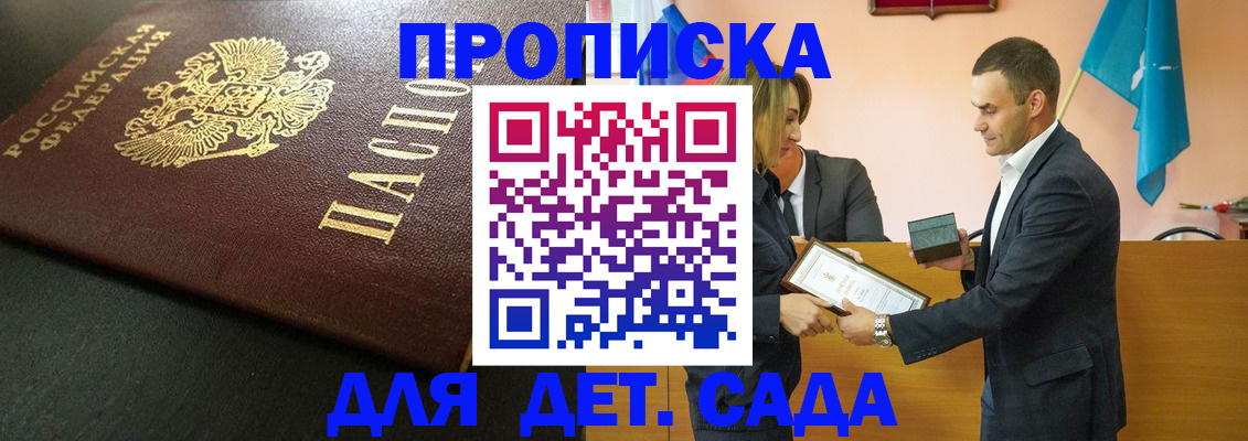 прописка иностранных граждан в Майском