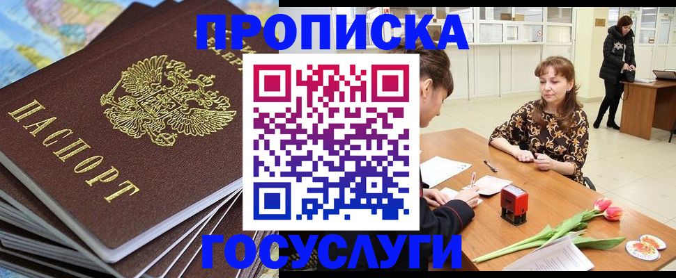 прописка гарантия в Майском