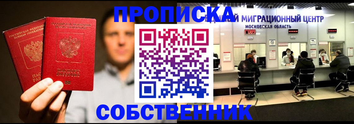 где прописаться в Майском